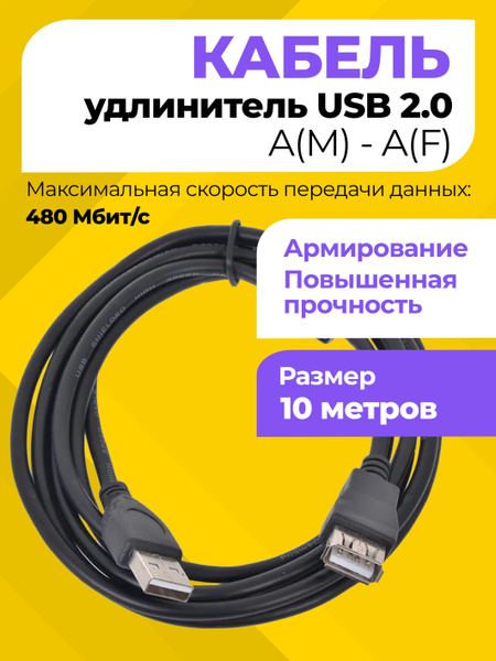Suchergebnis Auf Für: Usb Verlängerung 1m