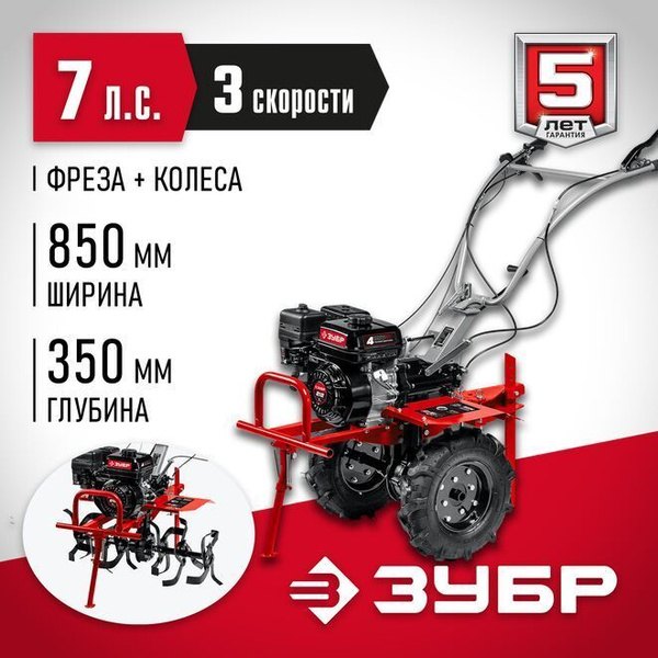 Бензиновый мотоблок с ВОМ, ЗУБР, 212 см3 - купить мотоблок по выгодной ...