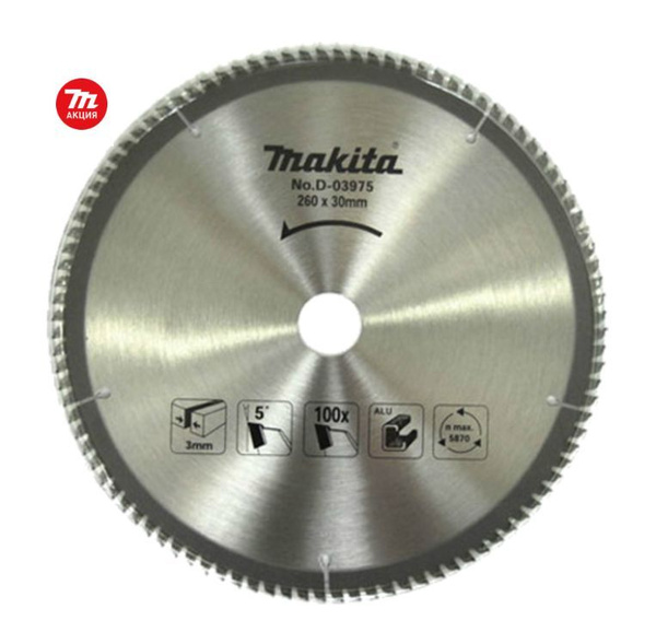 Диск пильный Makita 260x1,8x30 - купить по низким ценам в интернет ...