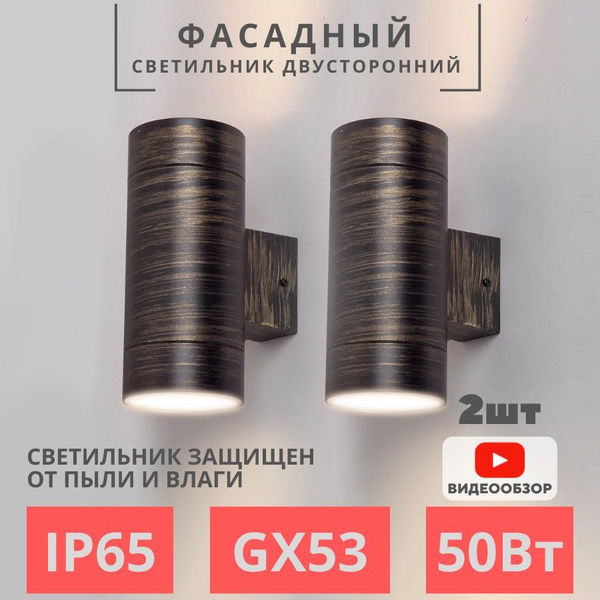 Настенный светильник General Lighting Systems фасадный светильник ...