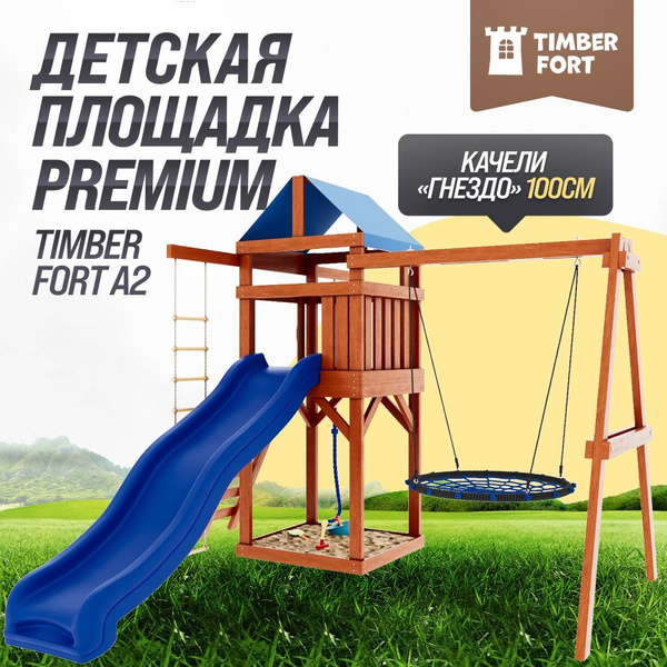 Детская площадка для улицы Timber Fort цвет Тик с гнездом 100 см ...