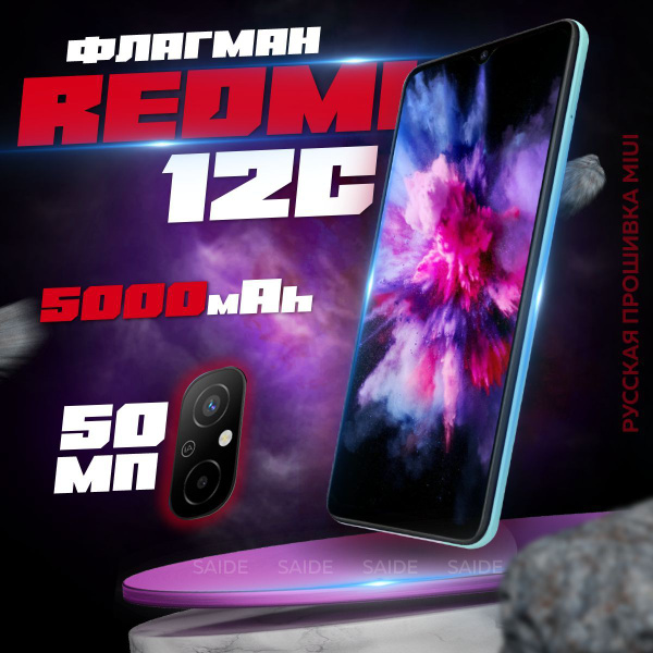 Смартфон Xiaomi Redmi 12C 4/64 ГБ русская прошивка MIU - купить по ...