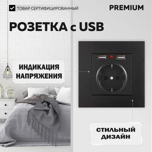 Розетка с USB портами, с рамкой из пластика, черная - купить по низкой ...