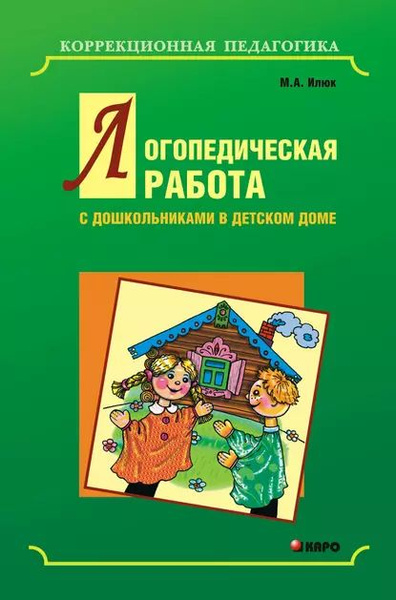 Логопедическая копилка Логопедия, Ромашки, Для детей