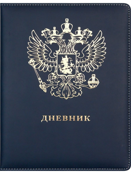 Дневник школьный подростковый 1-11 класс для девочки, мальчика - купить ...