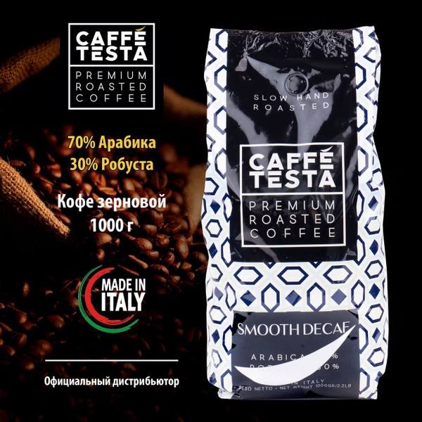 Кофе в зернах CAFFE TESTA Smooth Decaf без кофеина, Италия, 1 кг, 70% ...