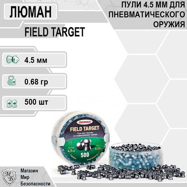 Пули для пневматики "Field Target", 0,68 г. 4,5 мм. (500 шт.) купить на ...