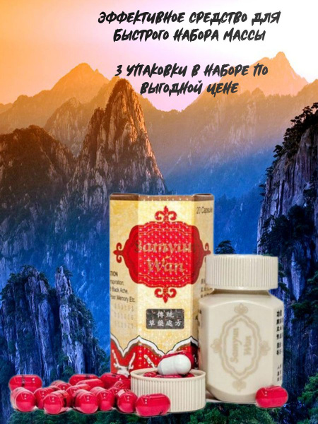 Комплекс для набора массы Samyun Wan 3 упаковки - купить с доставкой по ...