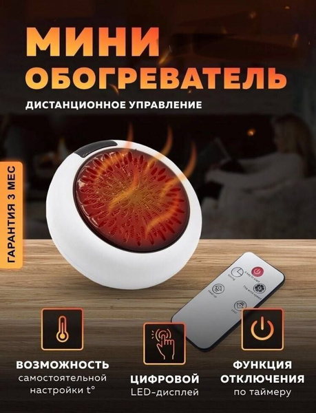 Обогреватель InfinityNew Обогреватель_ купить по выгодной цене в ...