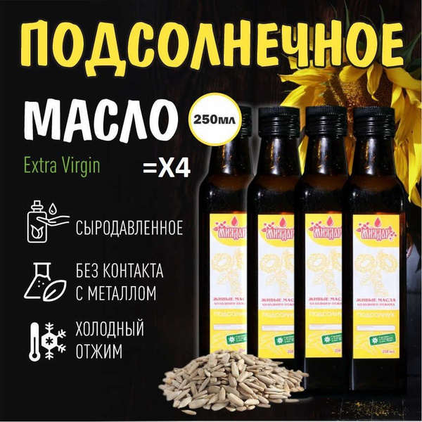 Масло подсолнечное сыродавленное "Миядар", 1 литр - купить с доставкой ...