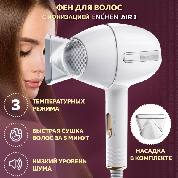Характеристики Фен для волос профессиональный Enchen Air 1 белый ...