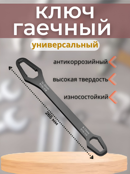Рожковый универсальный гаечный ключ накидной - купить с доставкой по ...