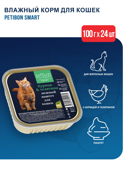 Petibon Smart влажный корм для взрослых кошек, паштет с курицей и ...