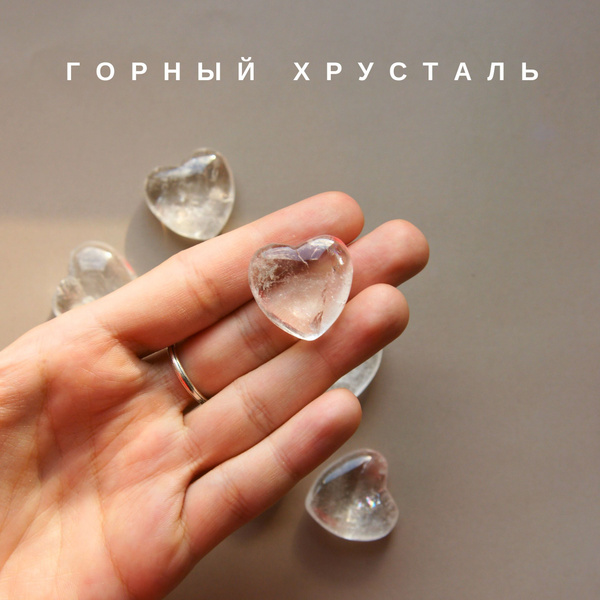 Натуральный камень горный хрусталь / сердце / сердечко - купить с ...