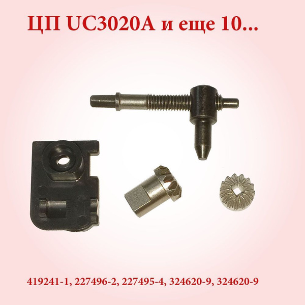 Механизм натяжения цепи для цепной пилы MAKITA UC3020A - купить по ...
