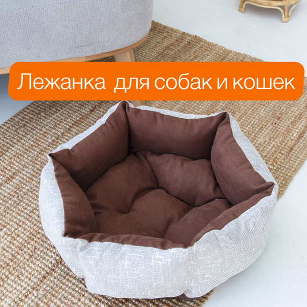 Лежанка для кошек, лежанка для собак мелких пород, щенков, круглая, со ...