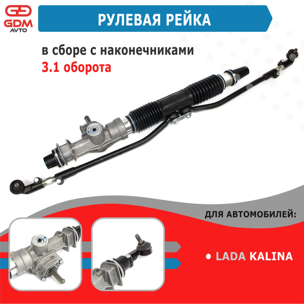 Рейка рулевая 1118 Cross в сб с тягами (ОАО"АВТОВАЗ")