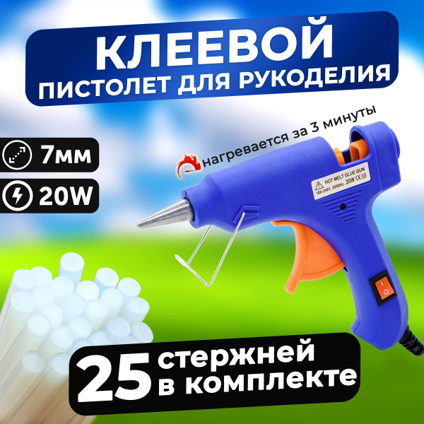 Клеевой пистолет для творчества, термопистолет 7 мм для рукоделия со ...