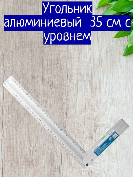 РемоКолор Штангенциркуль 350 мм - купить с доставкой по выгодным ценам ...