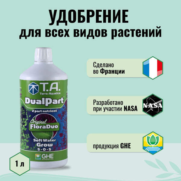 GHE Удобрение,1000мл - купить с доставкой по выгодным ценам в интернет ...