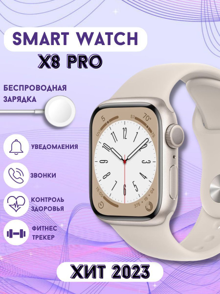Купить смарт-часы TechnoRoyal х8_про, экран 1.9" - купить по низким ...