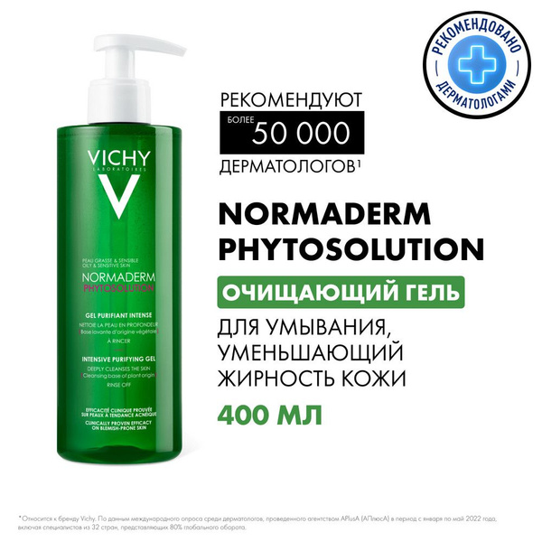 Vichy Normaderm Phytosolution Очищающий гель для умывания лица для ...