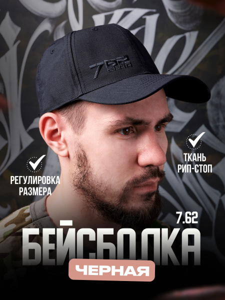 Бейсболка ZASLON, ZASLON - купить с доставкой по выгодным ценам в ...