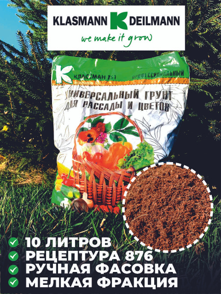 Торф фасованный Klasmann мл г - купить по доступным ценам в интернет ...