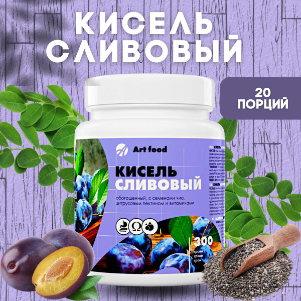 Кисель быстрого приготовления Сливовый Арт Лайф - купить с доставкой по ...