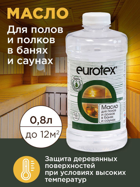 EUROTEX Масло для полов и полков Сауна, ведро 0,8 л - купить с ...