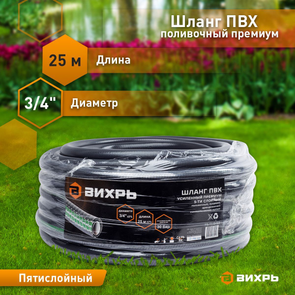 Шланг поливочный EUROLUX ШЛ-АРМ, ПВХ (поливинилхлорид) - купить по ...