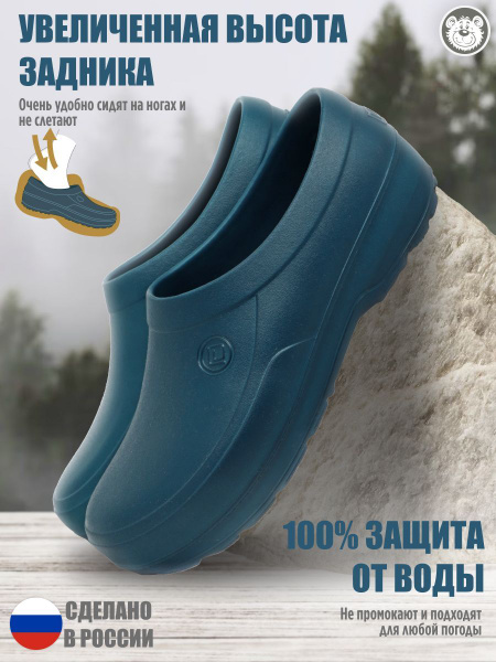 Галоши Lucky Land - купить с доставкой по выгодным ценам в интернет ...
