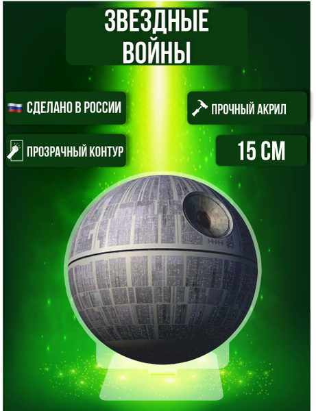 Акриловая фигурка декоративная / статуэтки для интерьера Звездные войны ...