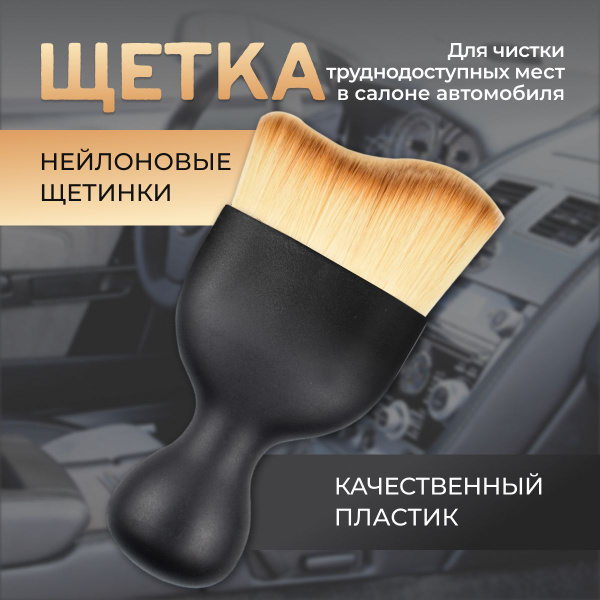 Набор из ДВУХ кисточек для детейлинга автомобиля, щетка для ...