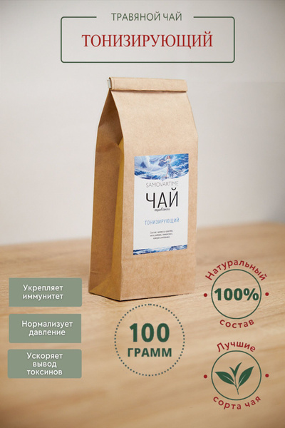 Травяной чай, листовой, Тонизирующий, 100г - купить с доставкой по ...