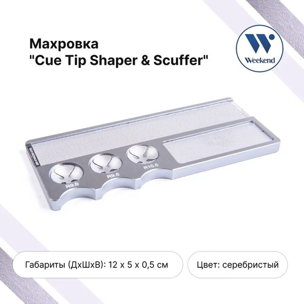 Махровка для кия / точилка для кия Cue Tip Shaper Scuffer серебристый ...