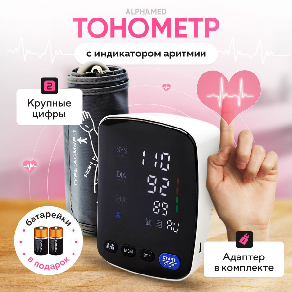 Характеристики Тонометр(танометр) автоматический электронный для ...