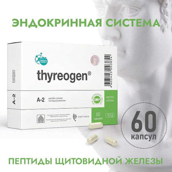 Тиреоген пептиды щитовидной железы (Пептиды Хавинсона), 60 капсул, бад ...