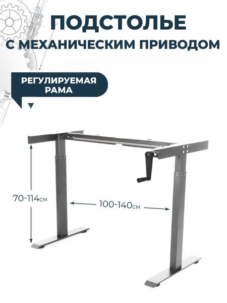 Подстолье регулируемое по высоте LuxAlto, компьютерный игровой ...