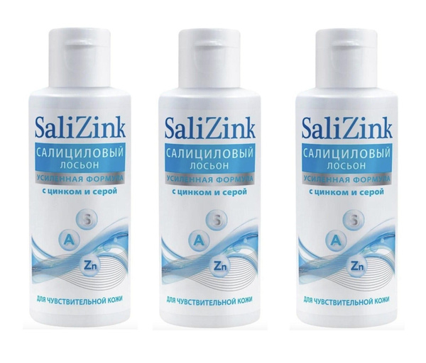 Салициловый Лосьон Для Лица Купить
