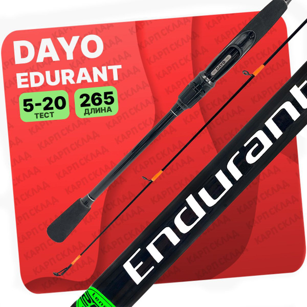 Спиннинг Dayo ENDURANT_7-28гр 2.4м, от 5 гр купить по выгодным ценам в ...