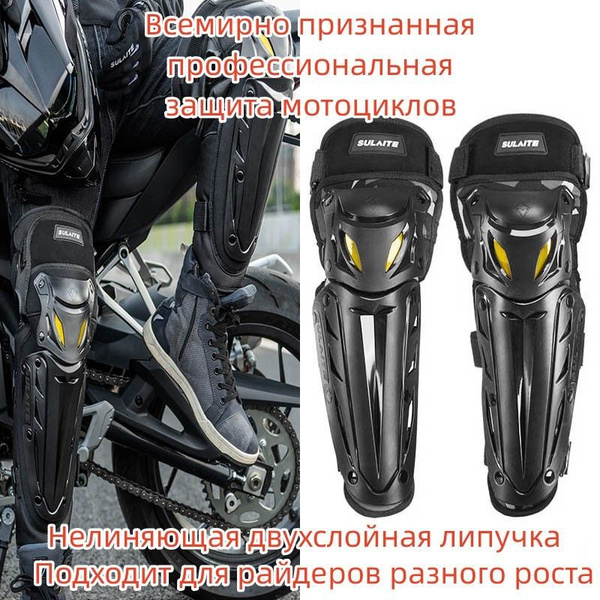Наколенники для мотокросса эндуро, защита ног - купить по выгодной цене ...