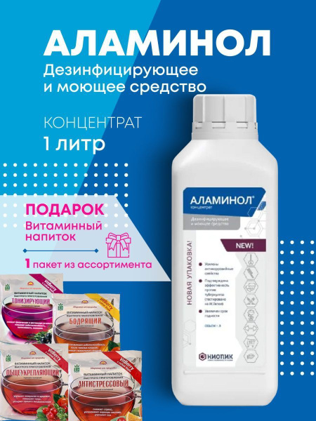 Стерилизатор маникюрных инструментов Аламинол 15146 - купить по ...
