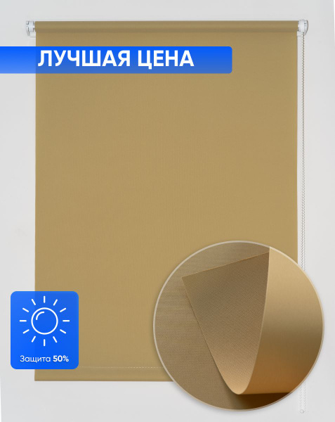 Рулонные шторы MROLLS Рулонная штора мини серия О , размер 40х155 см ...