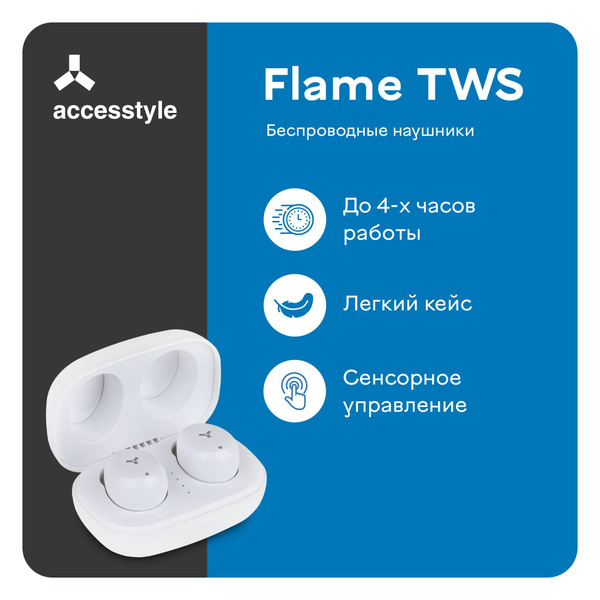 Наушники Внутриканальные AccesStyle Flame TWS - купить по доступным ...