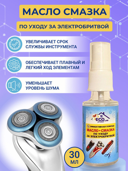 Силиконовое масло-смазка проникающая "Eco Product Lab" для всех видов ...