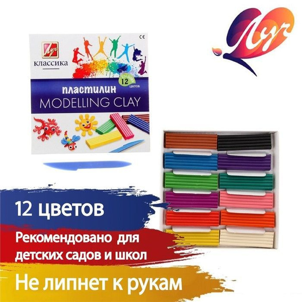 Пластилин Луч "Классика" 12 цветов - купить с доставкой по выгодным ...