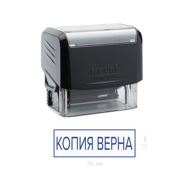 Штамп "Копия верна" - купить с доставкой по выгодным ценам в интернет ...