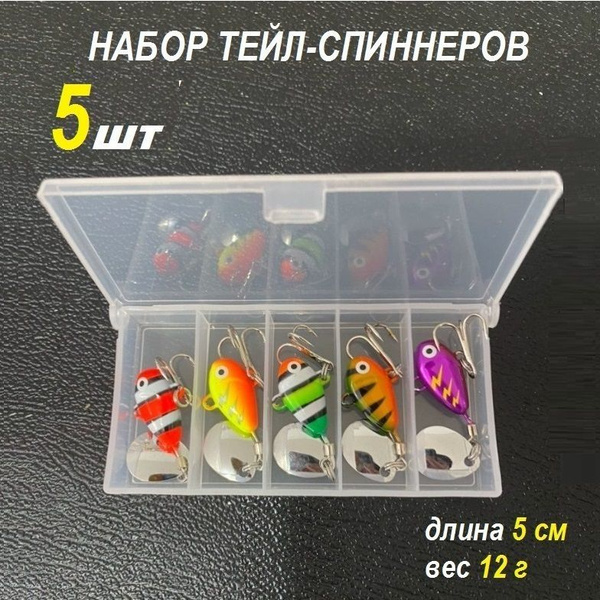 Тейл-спиннер Блесна Boro Тейл-спиннер - купить по низким ценам в ...