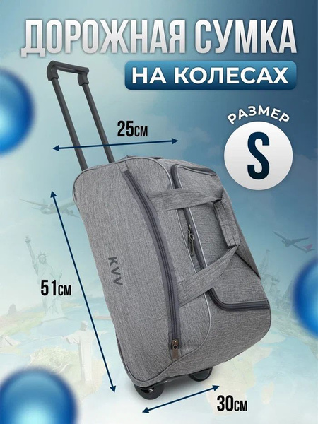Дорожная сумка на колесах для ручной клади, с выдвижной ручкой, серая ...